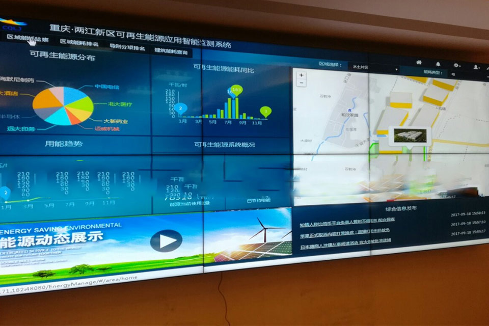 智能显示系统拼接大屏成功入驻重庆两江新区建设管理局