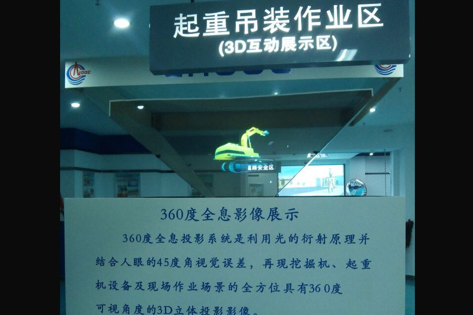 惠州中海油3.3m360全息展柜