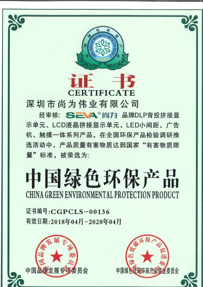 推动绿色低碳节能环保产业发展杰出贡献企业