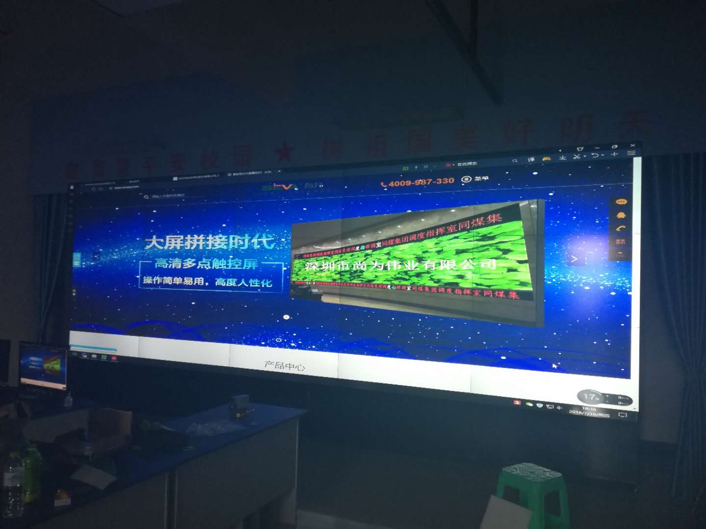 SEVA 60寸DLP监控大屏幕应用于四川泸州第七中学信息安全中心