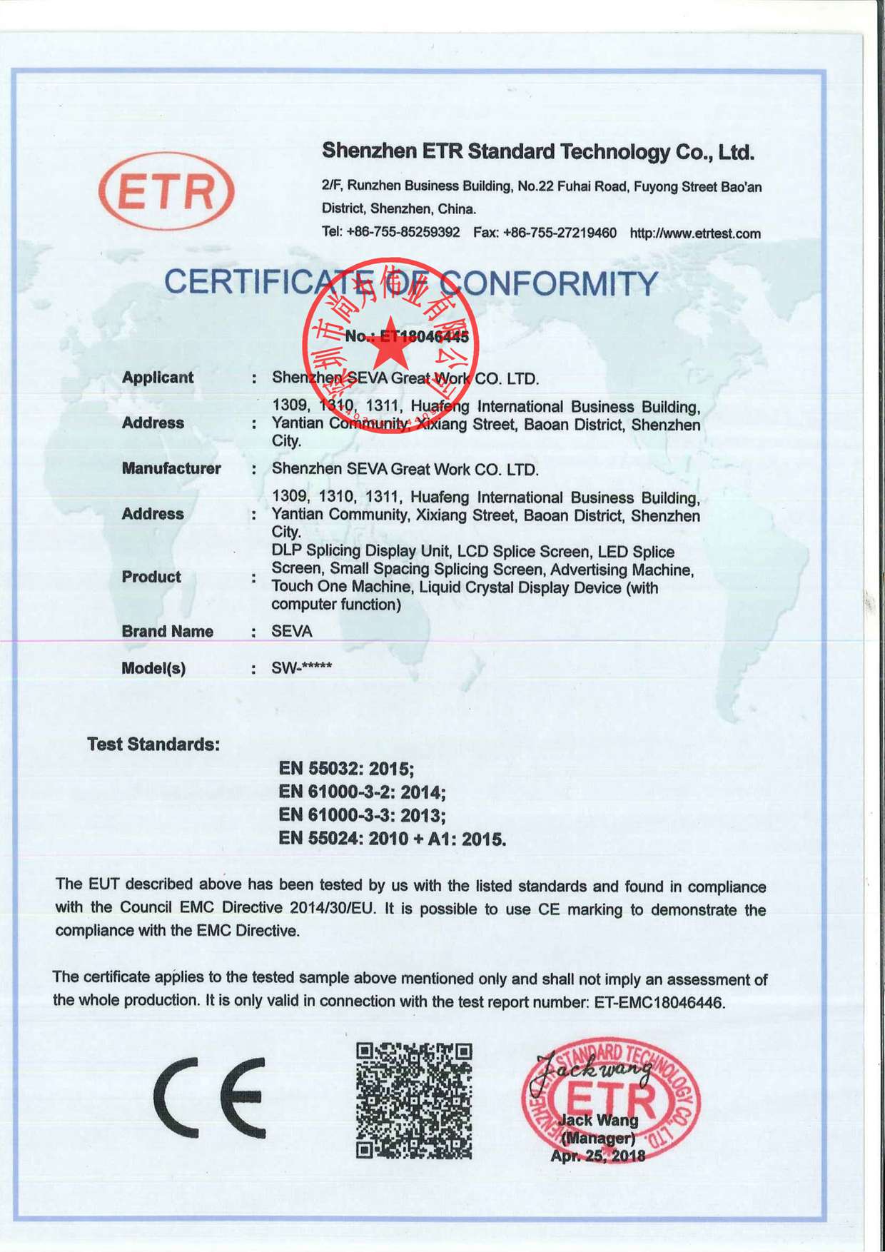 多屏处理器-CE-EMC证书